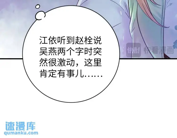 第14话 起死回生 第118页