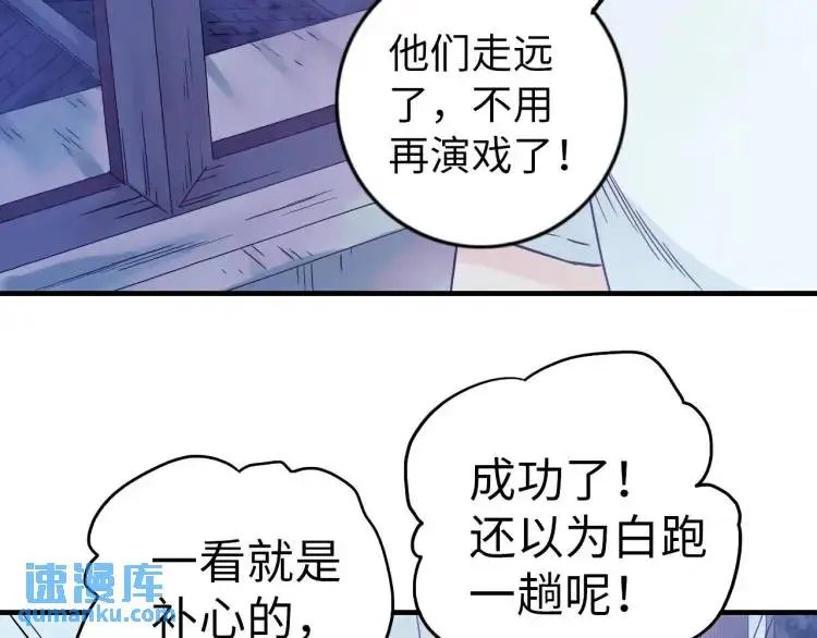 第14话 起死回生 第131页