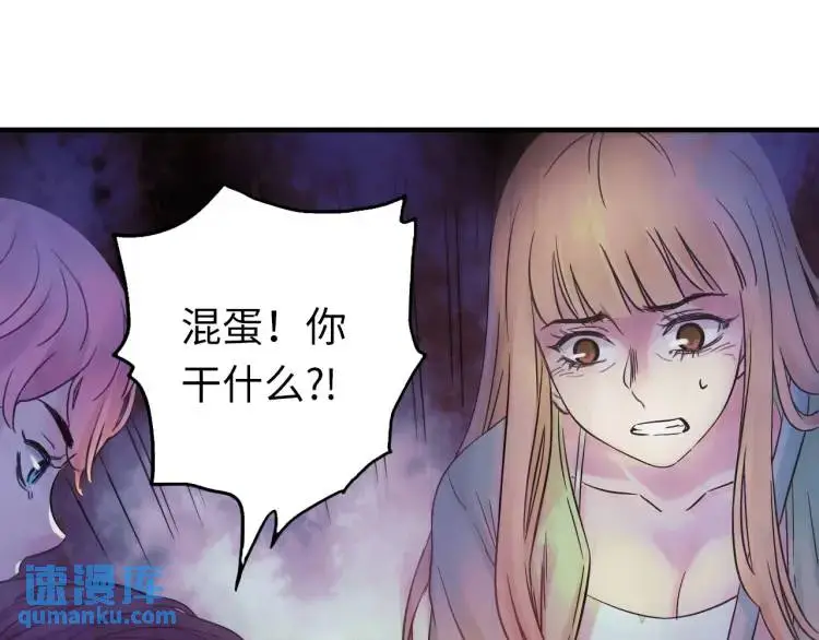 第15话 吴燕 第1页