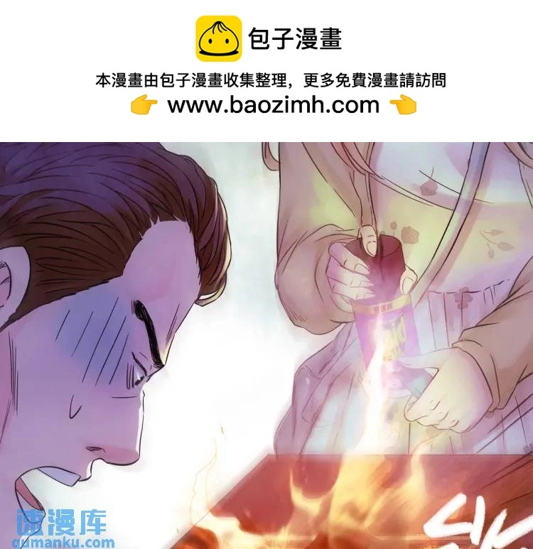 第15话 吴燕 第2页