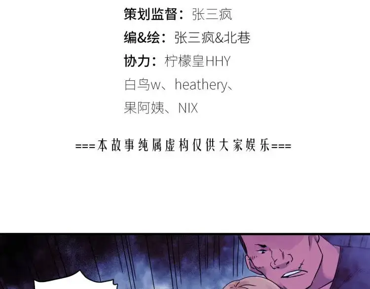 第15话 吴燕 第5页
