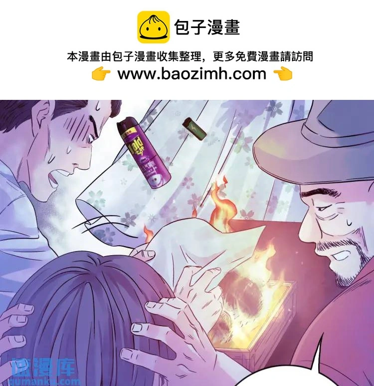第15话 吴燕 第7页