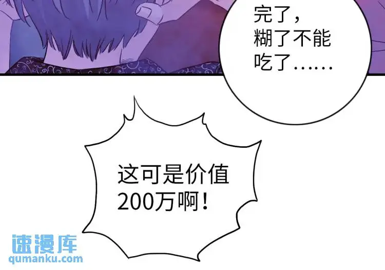 第15话 吴燕 第8页