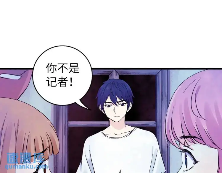第15话 吴燕 第9页