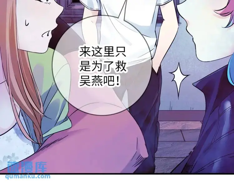 第15话 吴燕 第10页