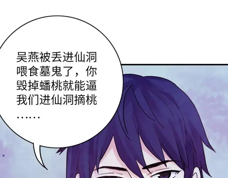 第15话 吴燕 第11页