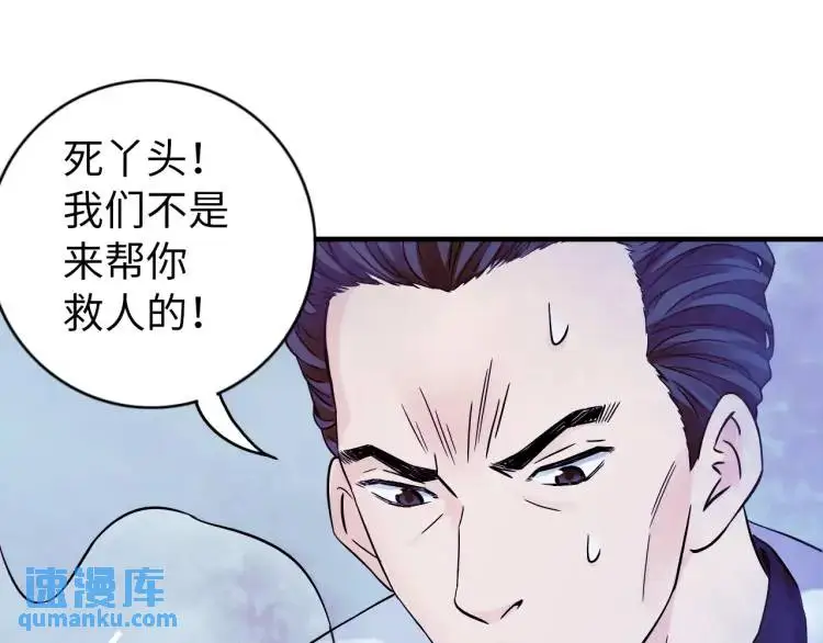 第15话 吴燕 第13页