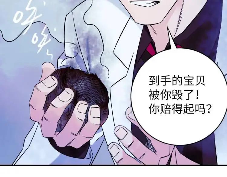 第15话 吴燕 第14页