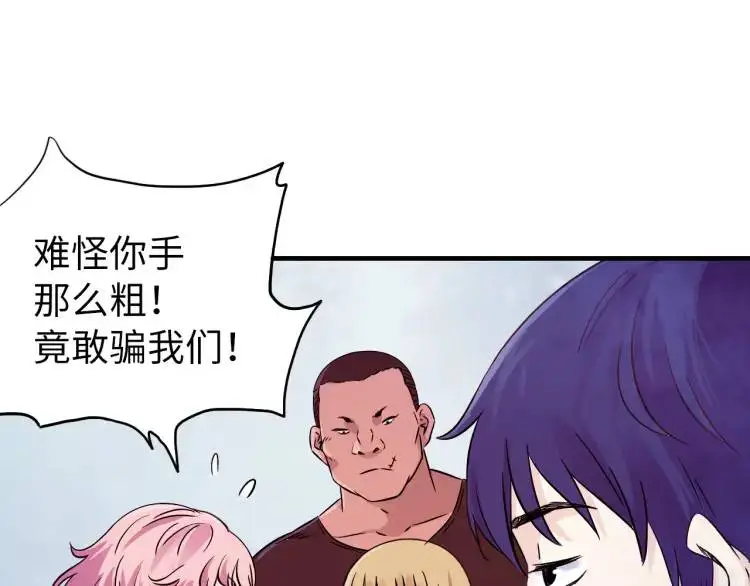 第15话 吴燕 第15页