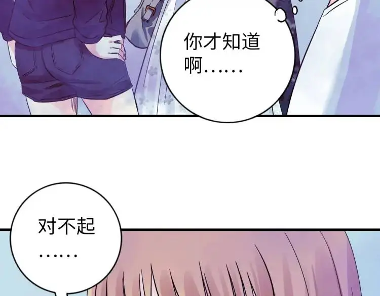 第15话 吴燕 第17页
