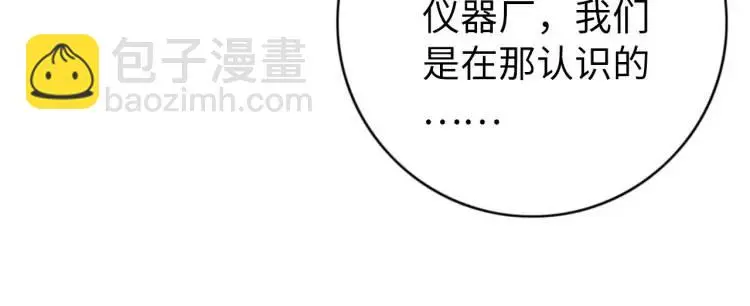 第15话 吴燕 第19页