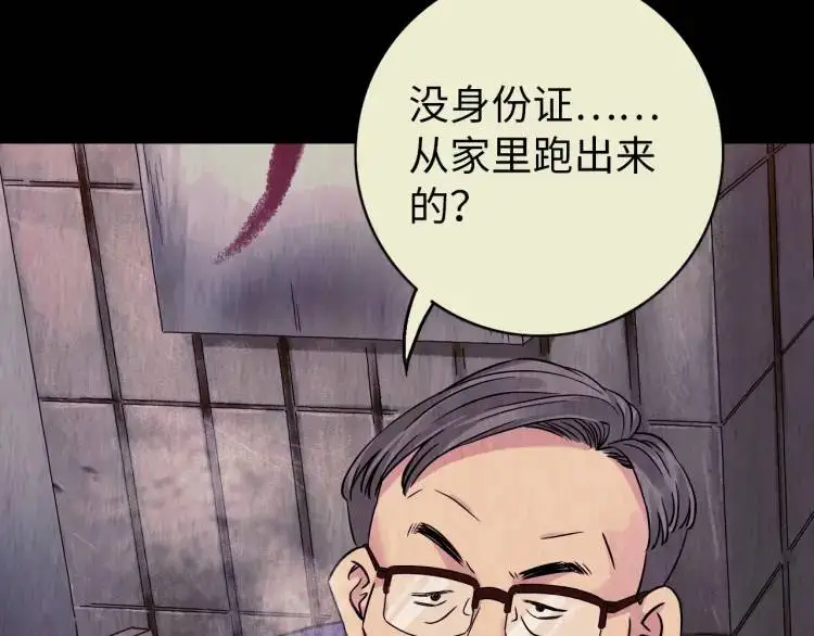 第15话 吴燕 第25页