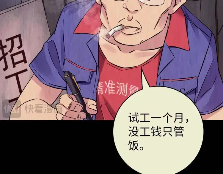 第15话 吴燕 第26页