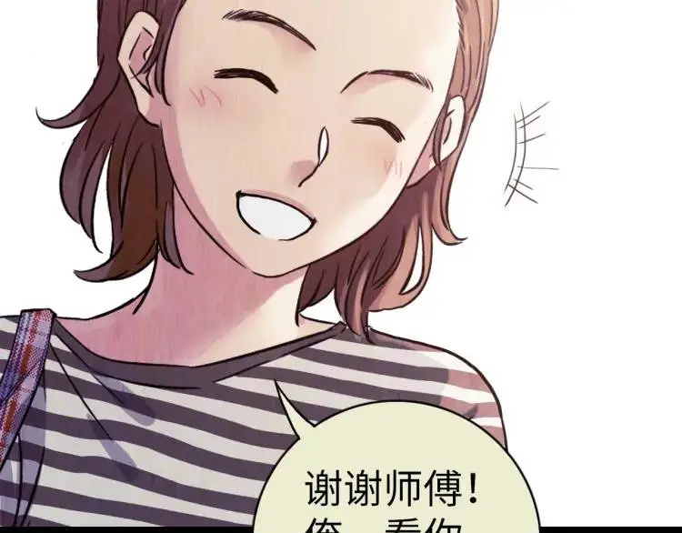 第15话 吴燕 第28页