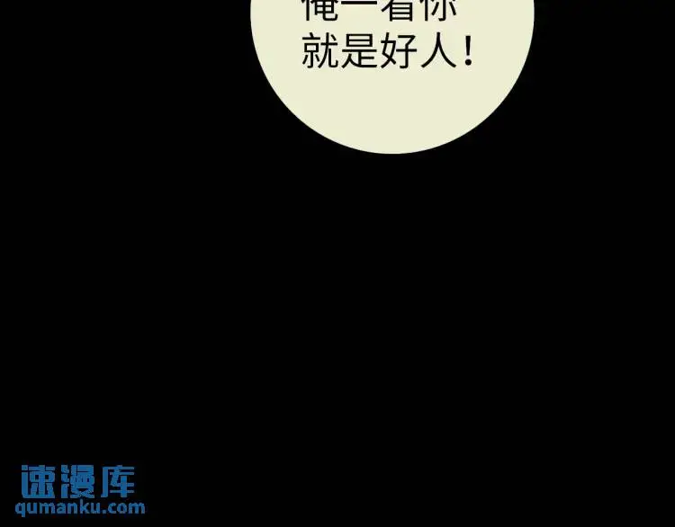 第15话 吴燕 第29页