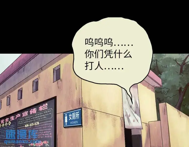 第15话 吴燕 第33页