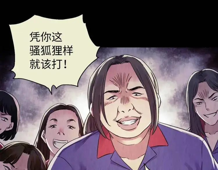 第15话 吴燕 第38页