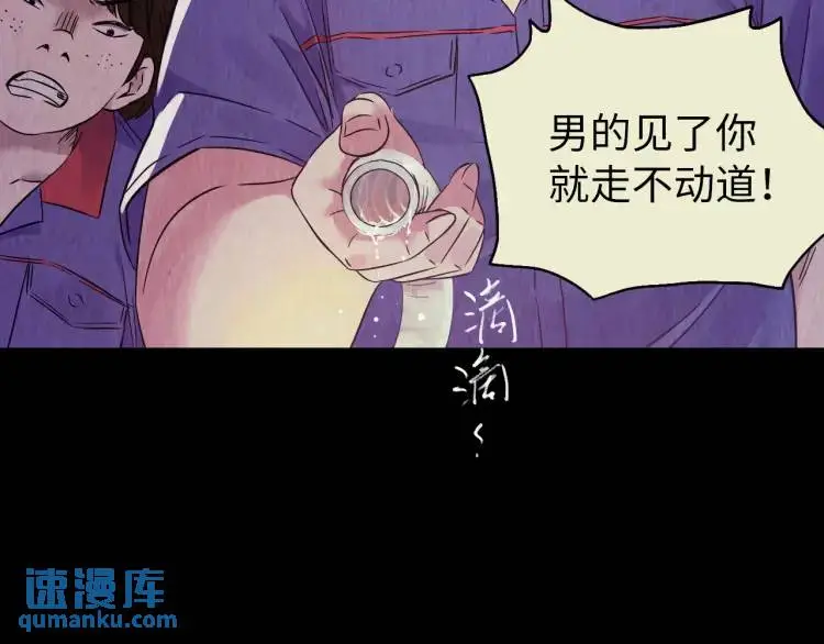 第15话 吴燕 第39页