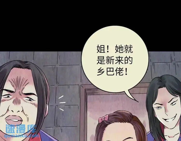 第15话 吴燕 第40页