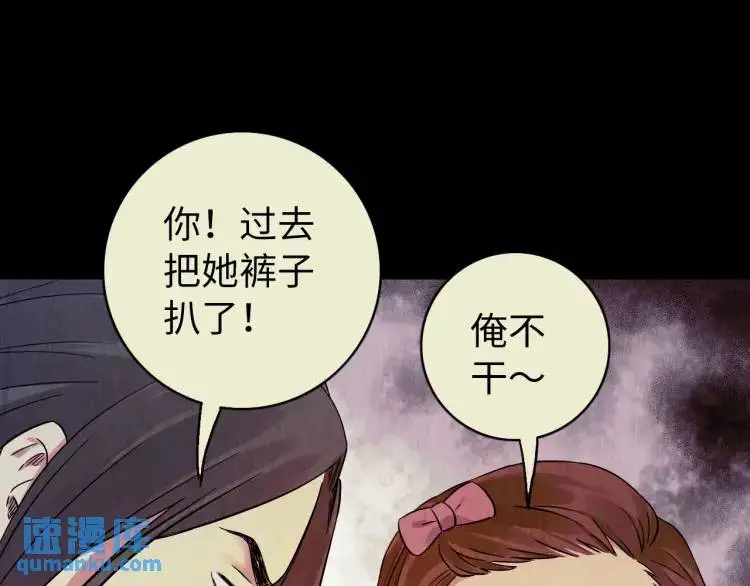 第15话 吴燕 第42页