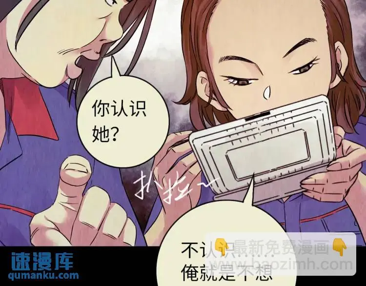 第15话 吴燕 第43页