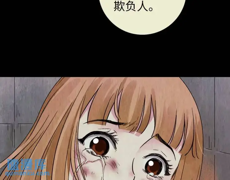 第15话 吴燕 第44页