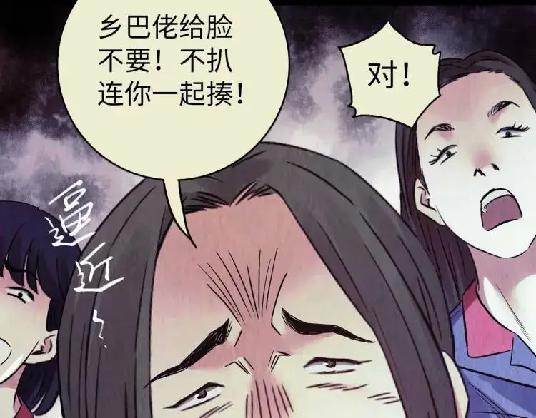 第15话 吴燕 第47页
