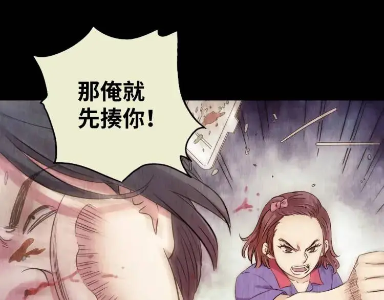 第15话 吴燕 第52页