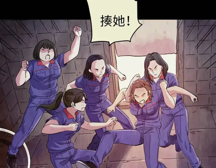 第15话 吴燕 第55页