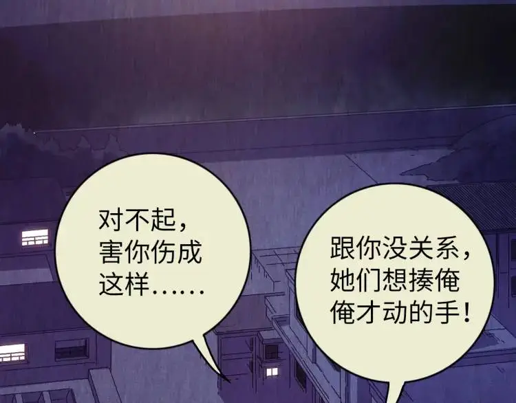 第15话 吴燕 第59页