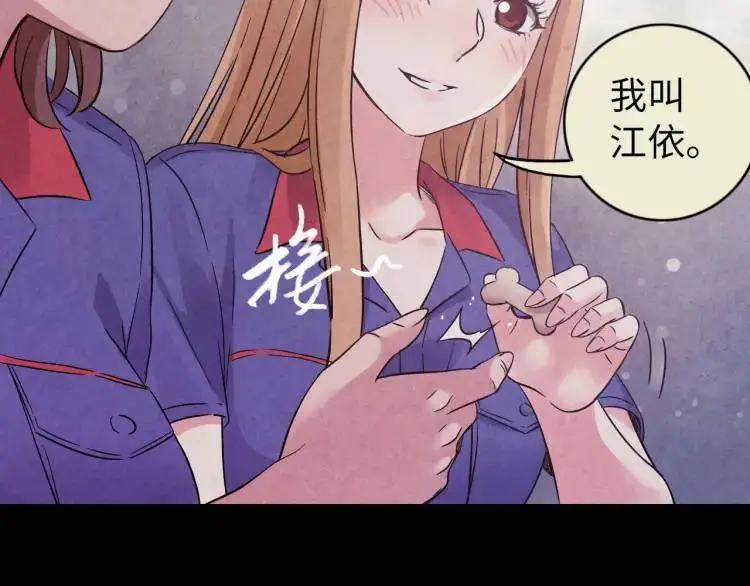 第15话 吴燕 第66页