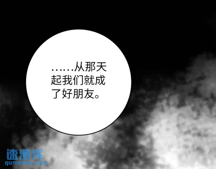 第15话 吴燕 第67页