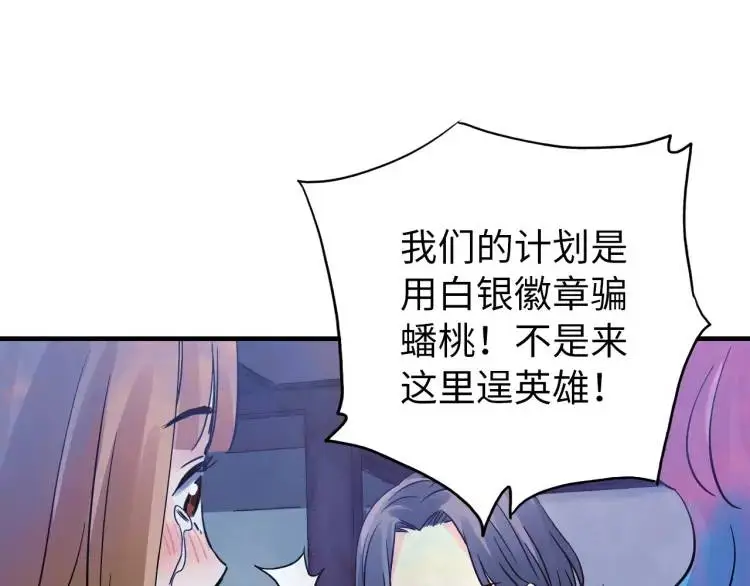 第15话 吴燕 第74页