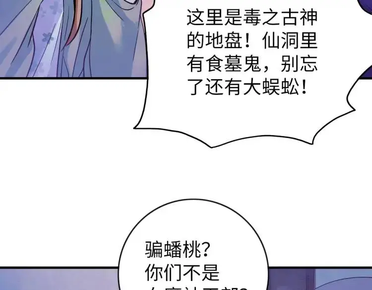 第15话 吴燕 第76页