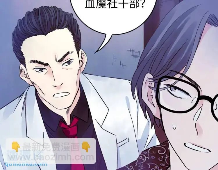 第15话 吴燕 第77页