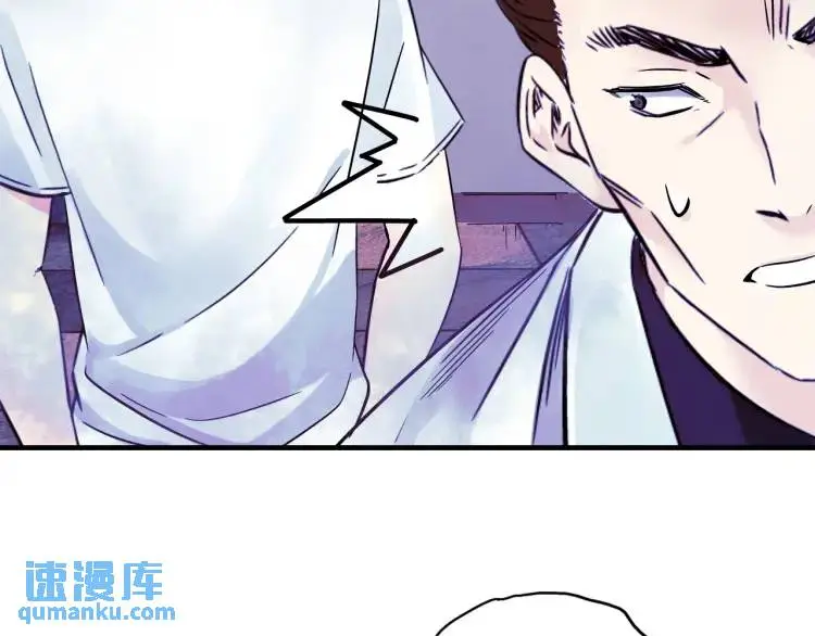 第15话 吴燕 第80页