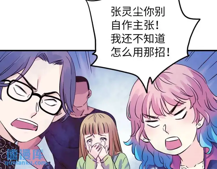 第15话 吴燕 第83页