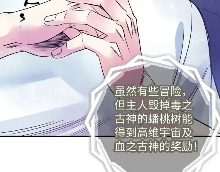 第15话 吴燕 第87页