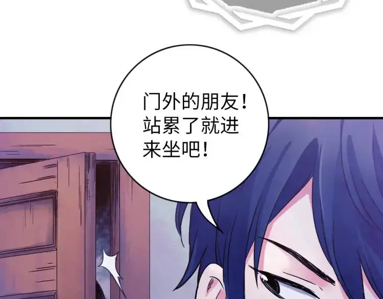 第15话 吴燕 第88页