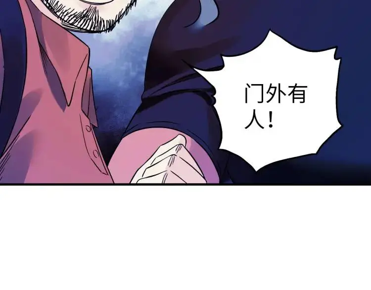 第15话 吴燕 第91页