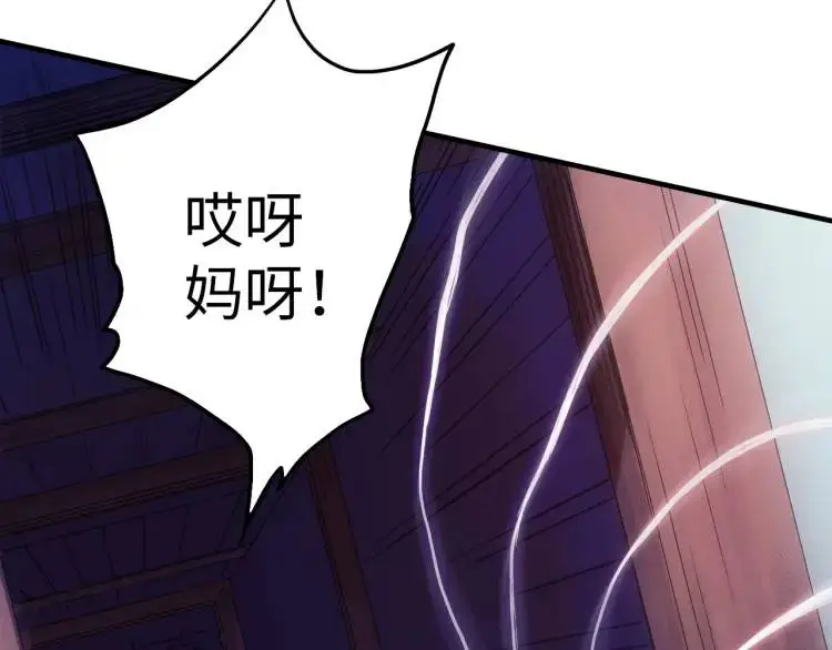 第15话 吴燕 第95页
