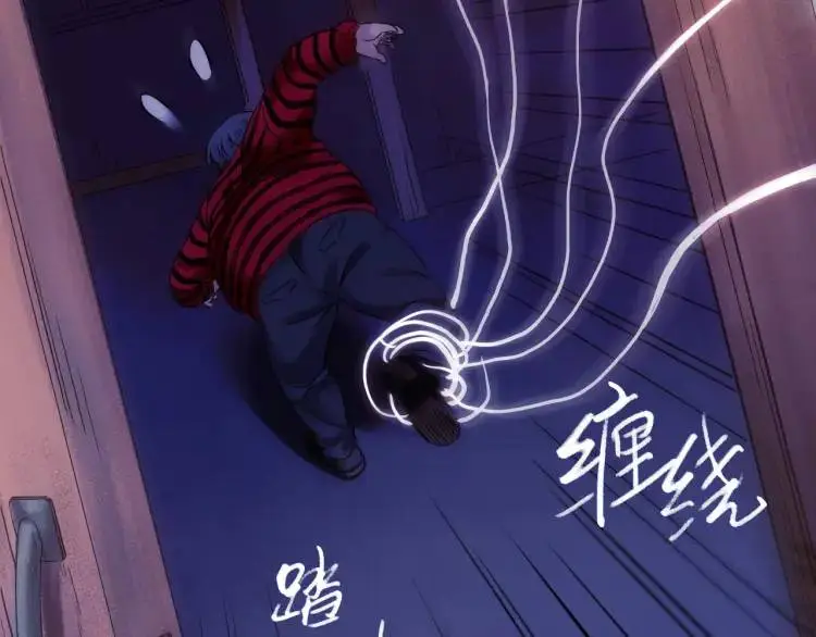 第15话 吴燕 第96页