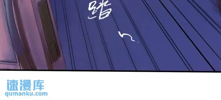 第15话 吴燕 第97页