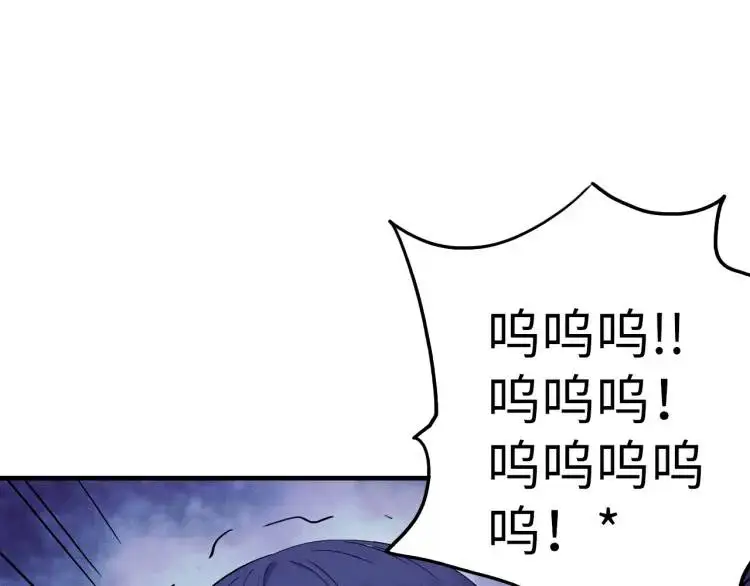 第15话 吴燕 第99页