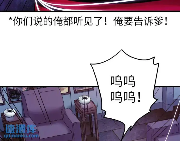 第15话 吴燕 第102页