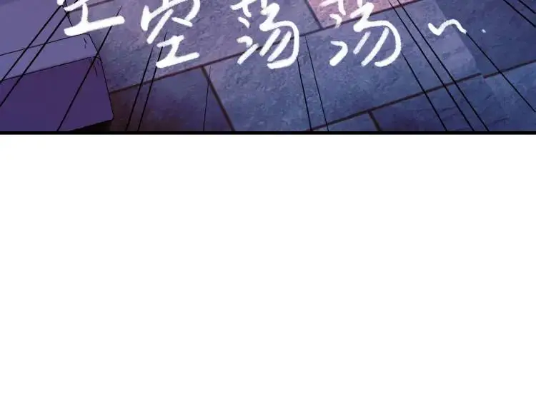 第15话 吴燕 第104页