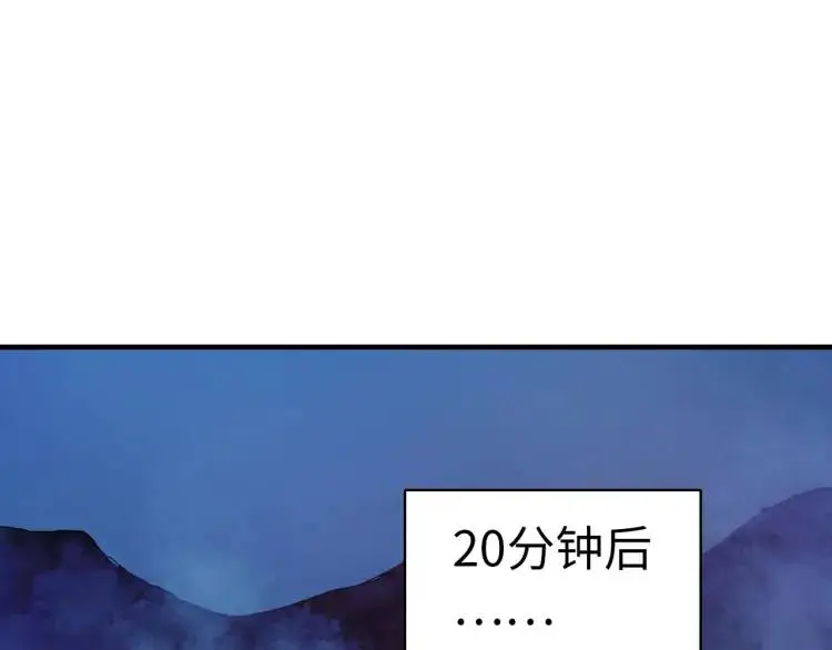 第15话 吴燕 第106页