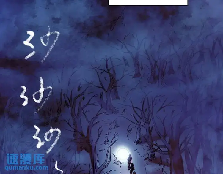 第15话 吴燕 第107页