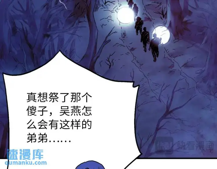 第15话 吴燕 第108页