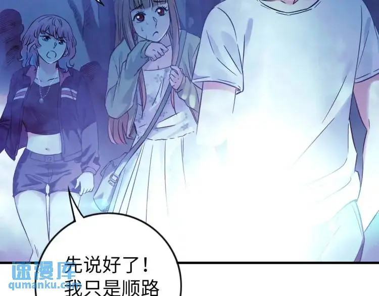 第15话 吴燕 第111页